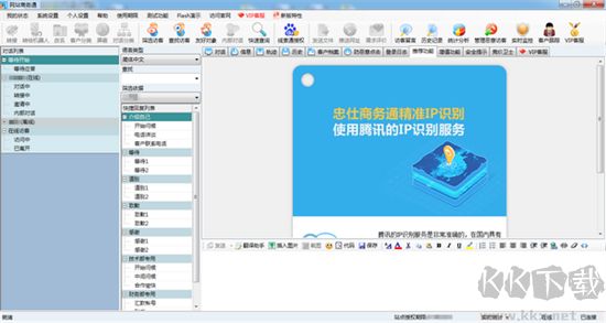 忠仕商務(wù)通純凈版