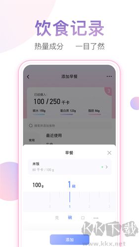 體重小本手機(jī)極速版