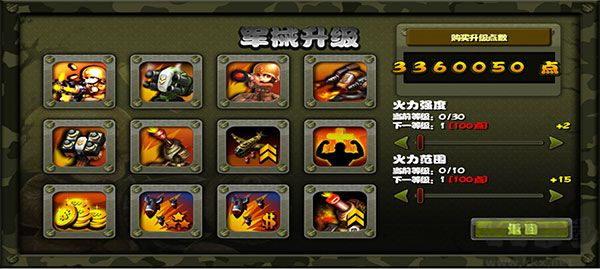 小小指揮官之二戰(zhàn)風云中文版