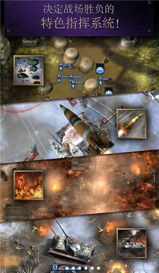 勇猛之路二戰(zhàn)正版