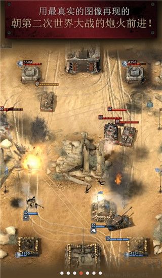 勇猛之路二戰(zhàn)正版