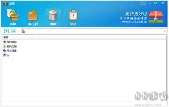 米壓壓縮完整版