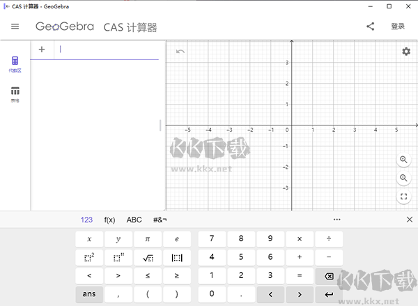 geogebra(圖形計(jì)算器)