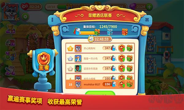 愛(ài)上美食街(附兌換碼)