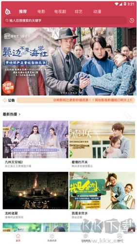 蒼蒼影院免費(fèi)追劇app