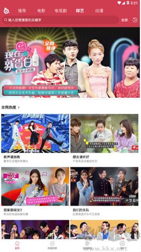 蒼蒼影院免費(fèi)追劇app