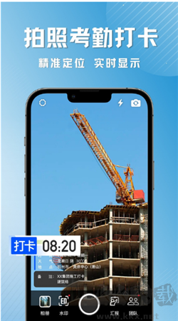 每日打卡相機app