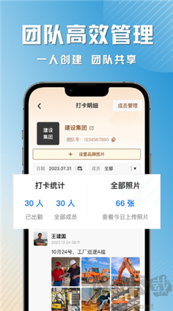 每日打卡相機app