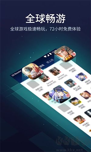 悠悠加速器官方版 第1張圖片