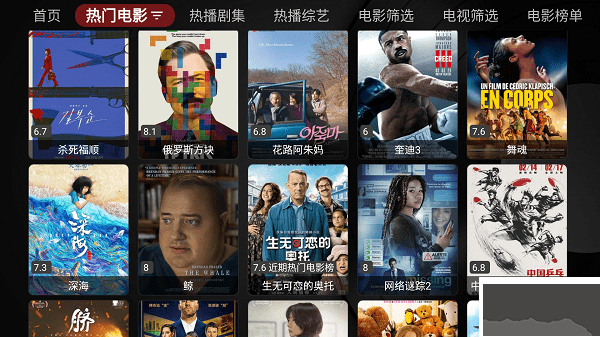 喵影視TV盒子app安卓版