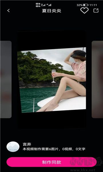 圖影視頻剪輯專業(yè)免費版