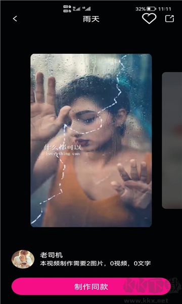 圖影視頻剪輯專業(yè)免費版