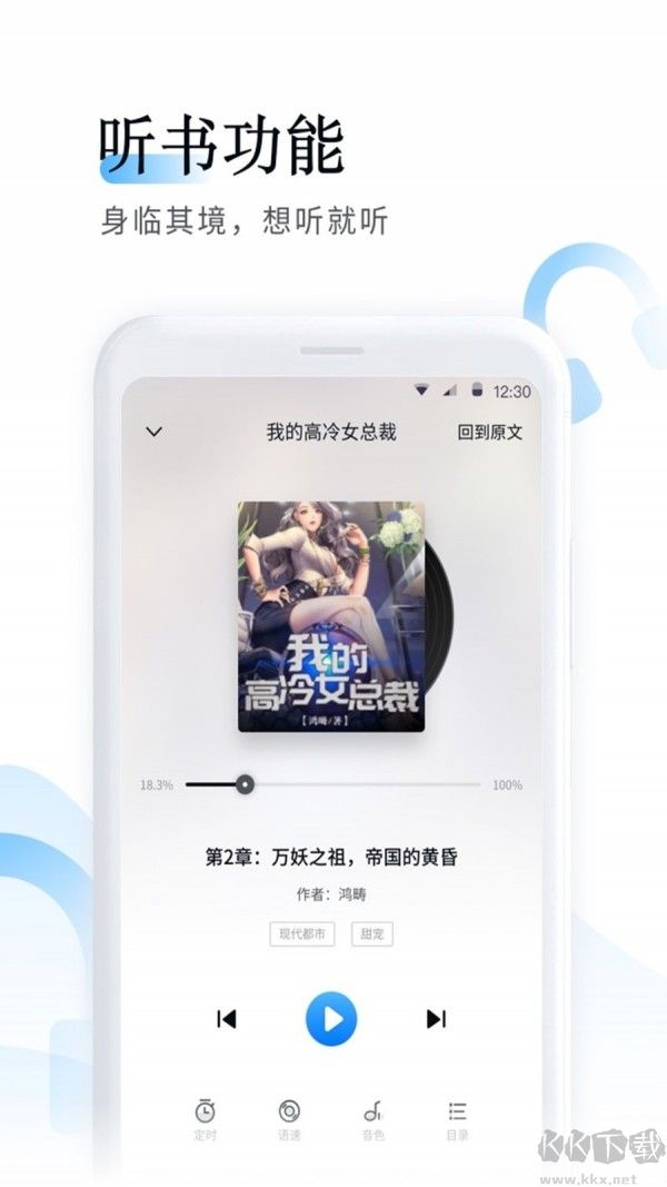 魚悅追書免費閱讀官網版