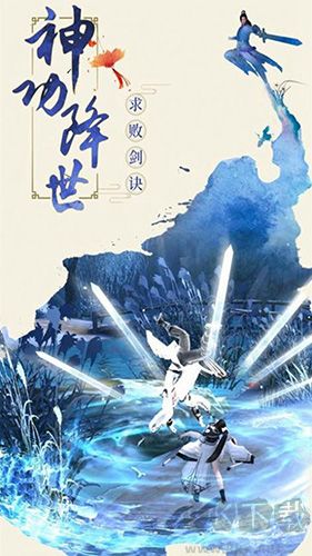 仙俠道公測版