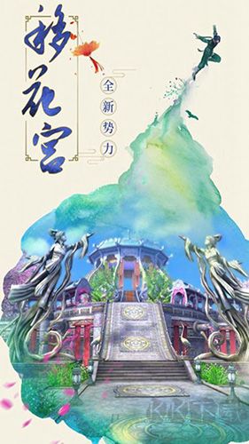 仙俠道公測版