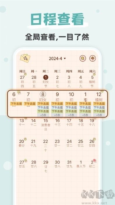 打卡小習(xí)慣app