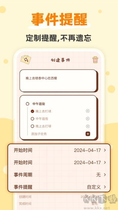 打卡小習(xí)慣app