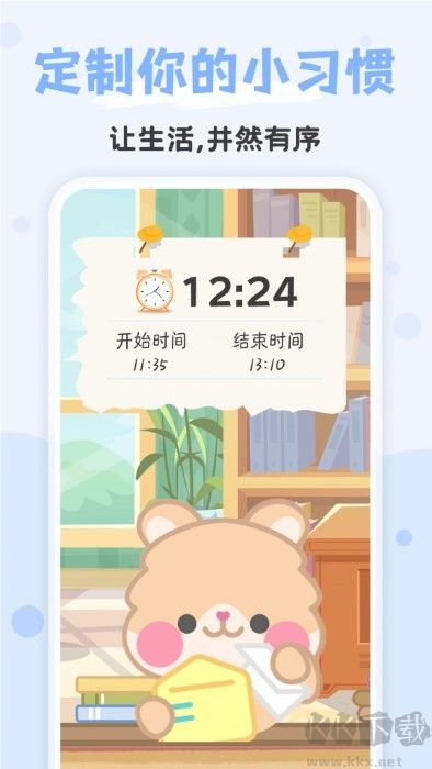 打卡小習(xí)慣app