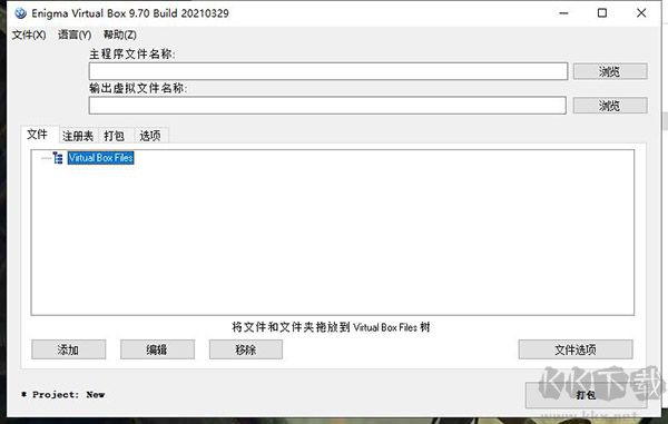 Enigma Virtual Box虛擬文件打包工具