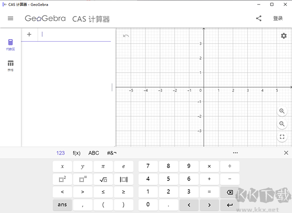geogebra cas計算器電腦版