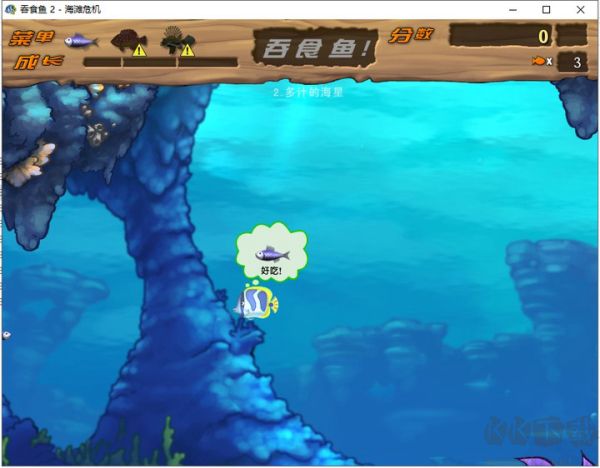 吞食魚2中文版PC