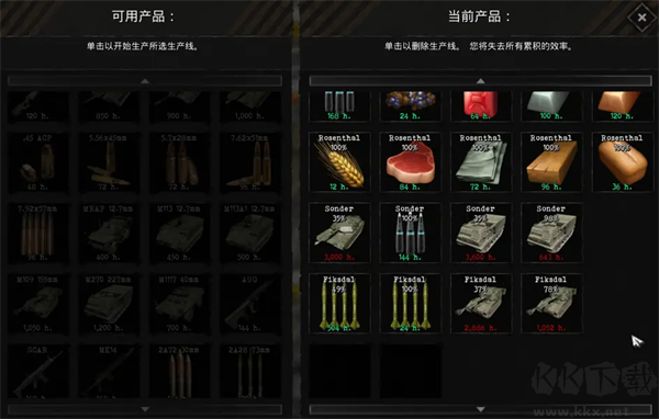 全面沖突抵抗客戶端