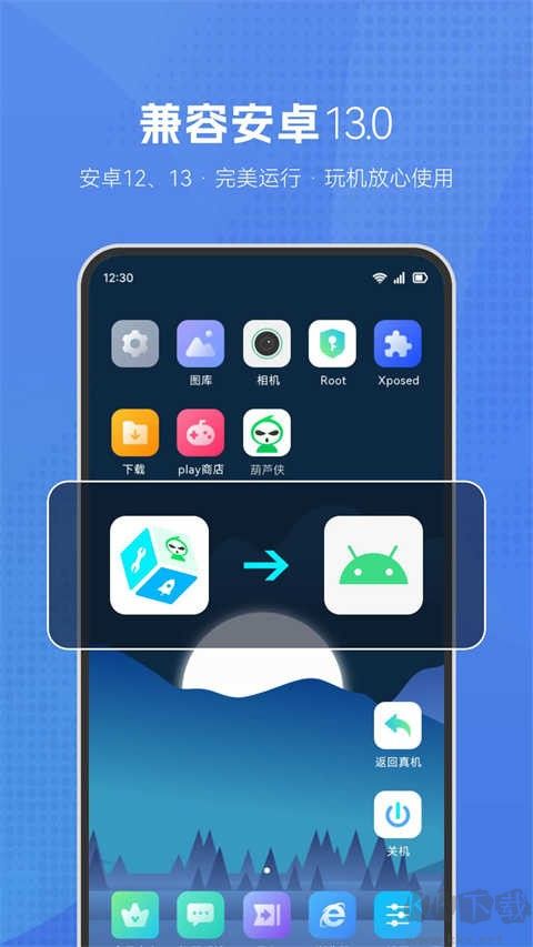 葫蘆俠虛擬機(jī)正版