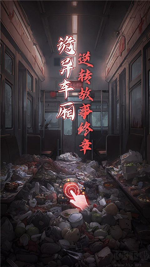 如月車站(きさらぎ駅)