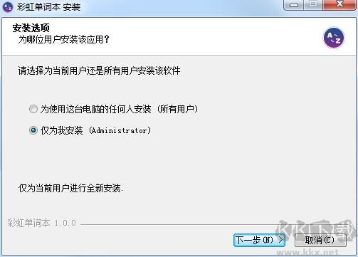 彩虹單詞本電腦版