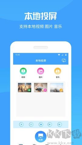 Hi投屏電視端安卓版