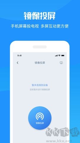 Hi投屏電視端安卓版