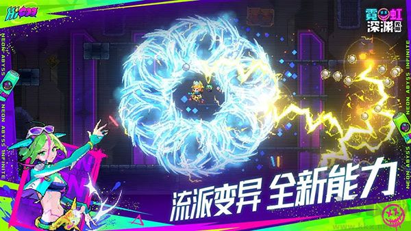 霓虹深淵無限正版