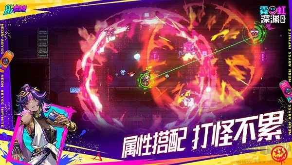 霓虹深淵無限正版