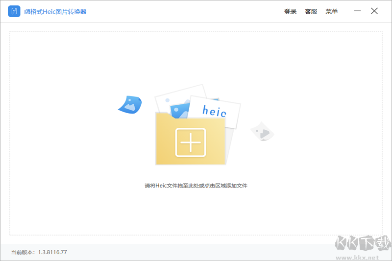 嗨格式Heic圖片轉(zhuǎn)換器最新版