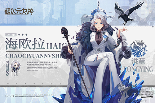 超次元女神離線版