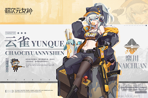 超次元女神離線版