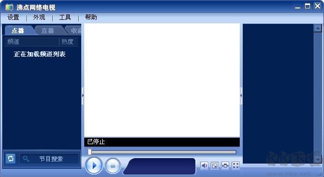 沸點網(wǎng)絡(luò)電視升級版