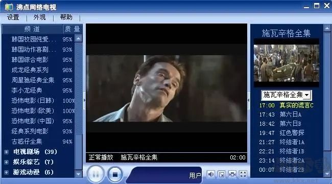 沸點網(wǎng)絡(luò)電視升級版