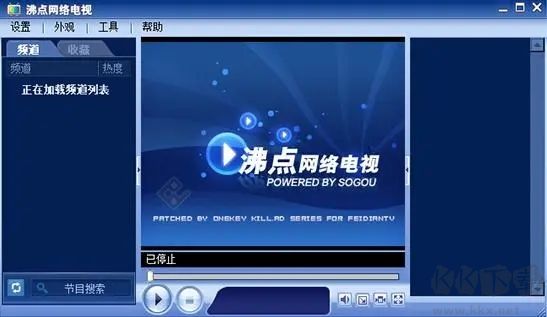 沸點網(wǎng)絡(luò)電視升級版