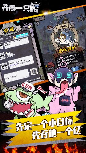 開(kāi)局一只鯤最新版