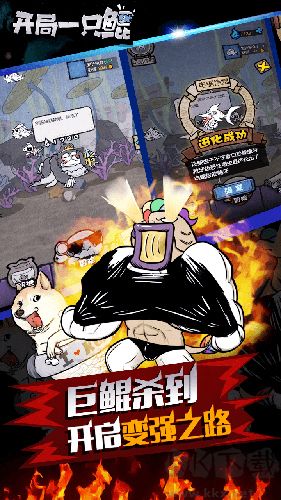 開(kāi)局一只鯤最新版