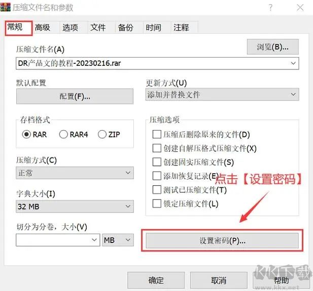文件加密保護超級能手標準版