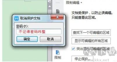 文件加密保護超級能手標準版
