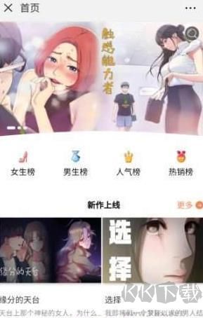 貓啃漫畫(huà)高清版