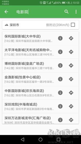 信誠衛(wèi)星地圖導航app
