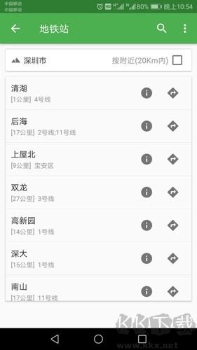 信誠衛(wèi)星地圖導航app