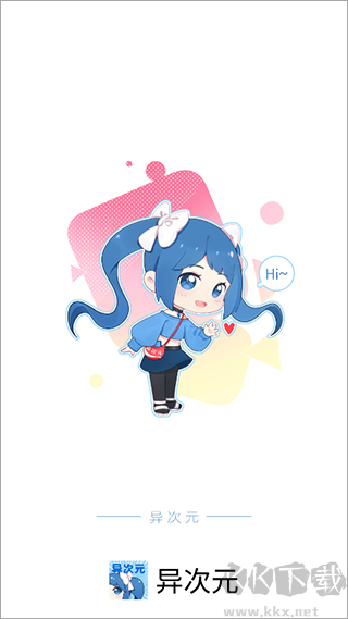 異次元漫畫正版