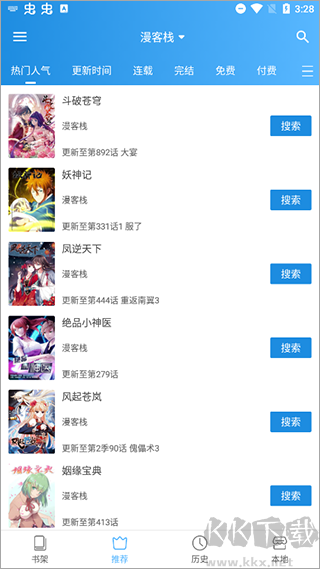 異次元漫畫正版