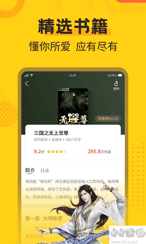 全民小說免費(fèi)版