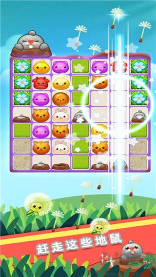 消消樂(lè)之寵物連萌正版